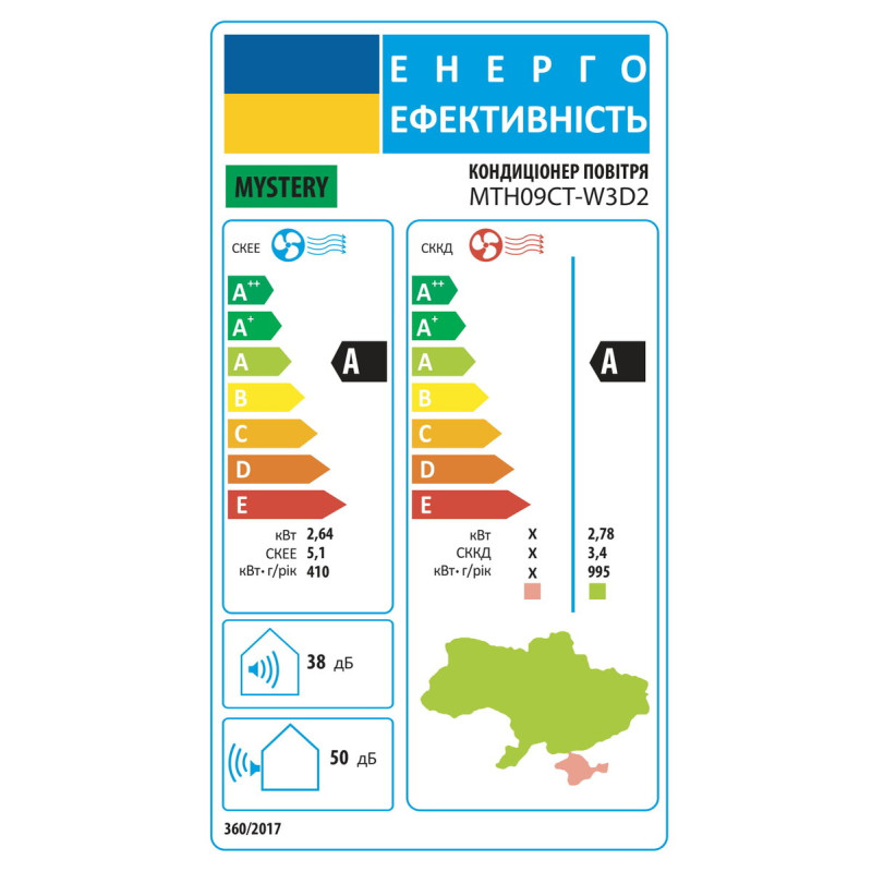 К-кт зовнішнього і внутрішнього блоків спліт-кондиціонера настінного типу MYSTERY MTH09CT-W3D2 000004353