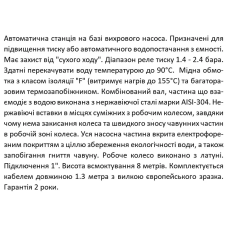 PW 250Z SHIMGE станція 0.25 кВт Hmax 30м Qmax 35л/хв (вихровий насос) 1л {1} SHIMGE 1047582