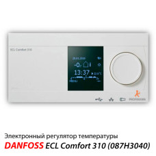 Danfoss Електрон. регулятор ECL Comfort 310 (087H3040)