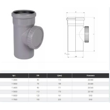 Ostendorf Ревізія d=110 мм Сірий (175600-05)