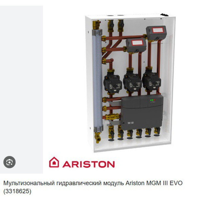 Ariston Мультизональний гідравлічний модуль ARISTON MGM III EVO багатотемпературний тризональний
