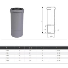 Компенсаційний патрубок d=110 мм  Сірий (175800-05)