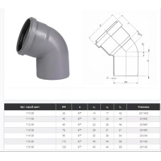 Коліно d=90 мм, кут=67   Сірий (174130)