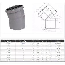 Коліно d=110 мм, кут=15 °  Сірий (175100-05)