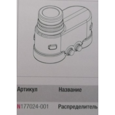 Розподільник на 2 відводи SM/TW/ RAUT.LX link (177024001)