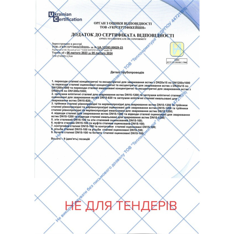 Отвод стальной 90° Ду 15х2,3 DIN 2605 (000002524)