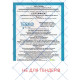 Breeze Кран під приварку 11с37п Ду40/40 цільнозварний (Ру=40, Т=-30...+180°С) (000003386)