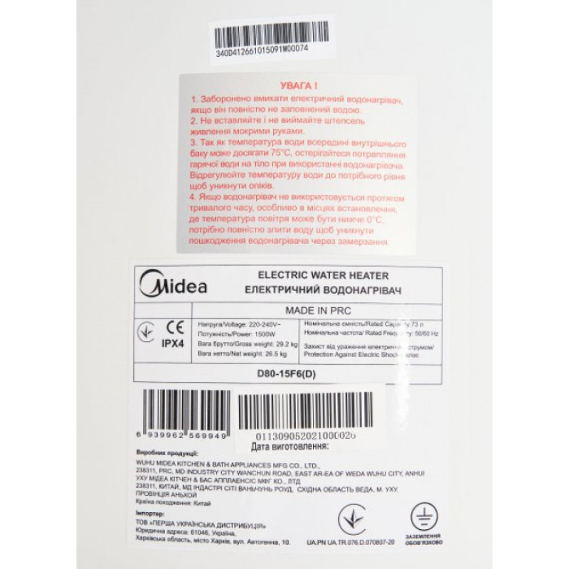 MIDEA Водонагрівач (бойлер) електричний 80 л. D80-15F6(D)