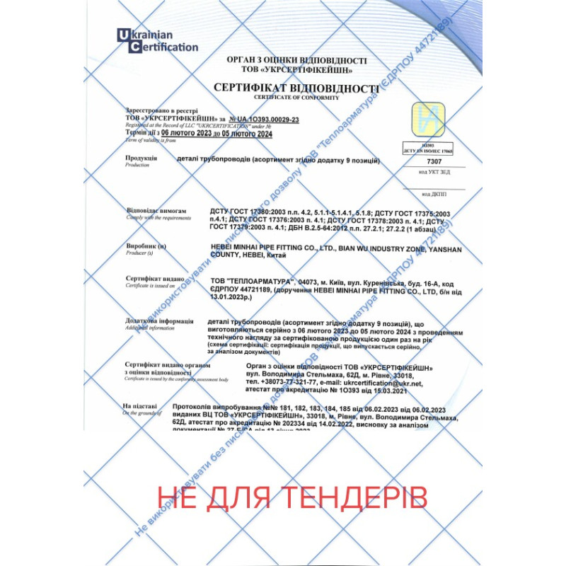 Отвод стальной 90° Дн 89х6 бесшовный (000014714)