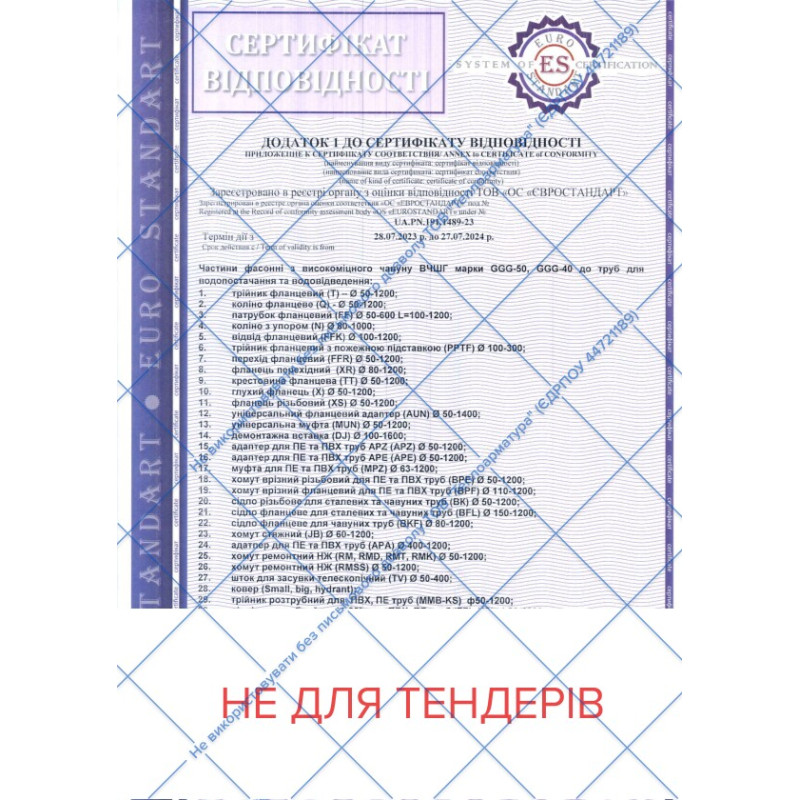 Walver Муфта универсальна чавунна DN 500 (500-532) (000019337)