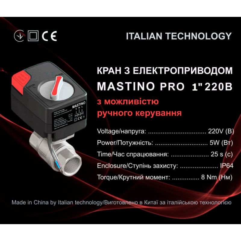 Mastino Кран з електроприводом 220В 1