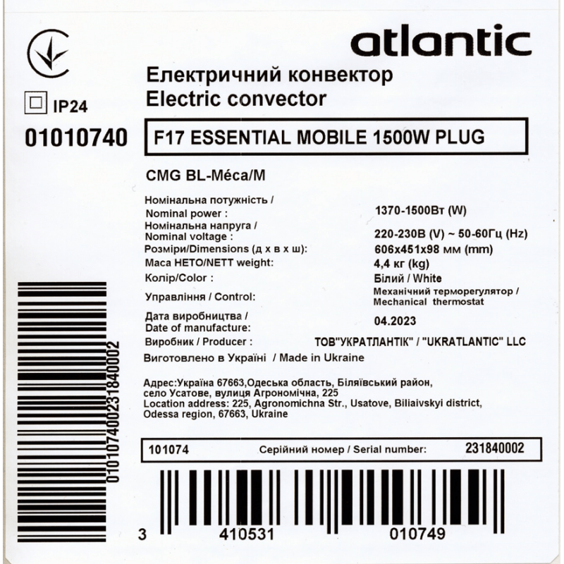 Atlantic Електроконвектор F17 Essential Mobile CMG BL-Meca/M (1500W) з комплектом підставок (101074)