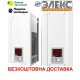 Елєкс Ампер У 12-1/40 V2.1 Однофазний стабілізатор напруги (9 кВА/40А) (12140)
