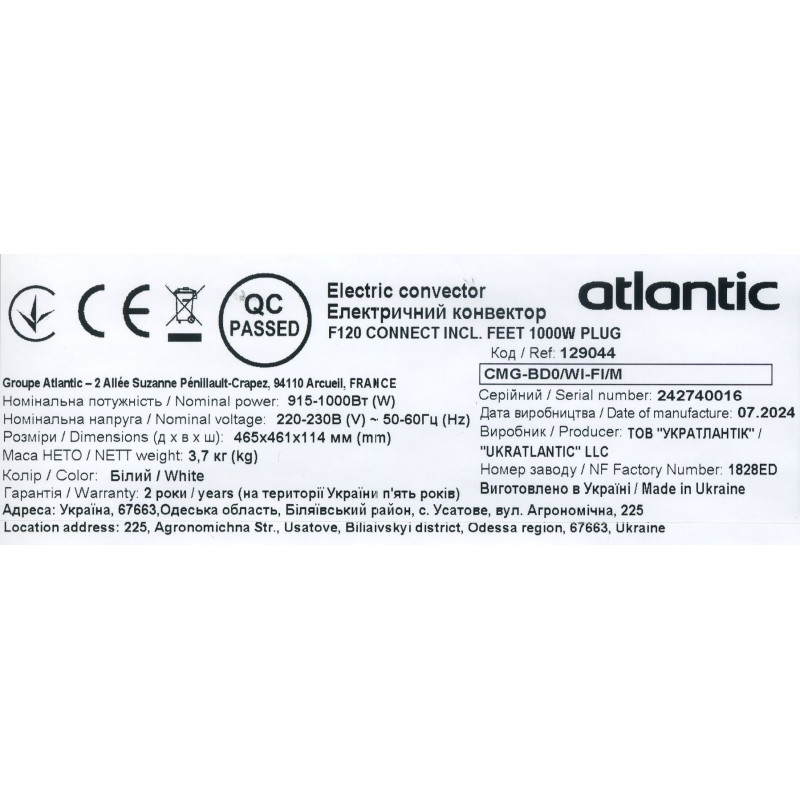 Atlantic Електроконвектор F120 Connect Mobile CMG-BD0/Wi-Fi/M (1000W) з комплектом підставок (129044)