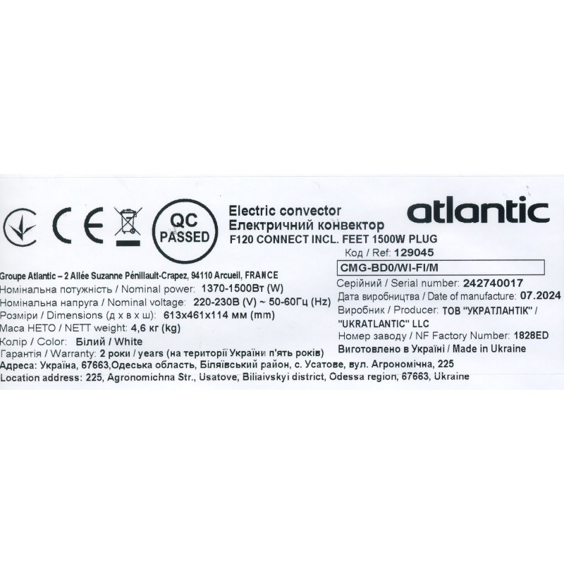 Atlantic Електроконвектор F120 Connect Mobile CMG-BD0/Wi-Fi/M (1500W) з комплектом підставок (129045)