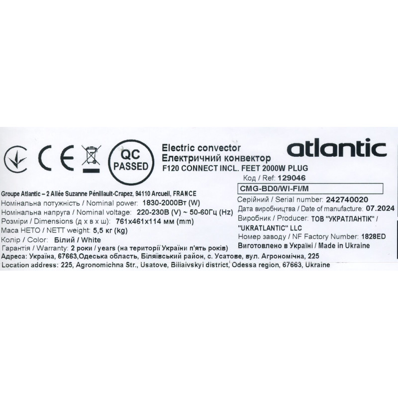 Atlantic Електроконвектор F120 Connect Mobile CMG-BD0/Wi-Fi/M (2000W) з комплектом підставок (129046)