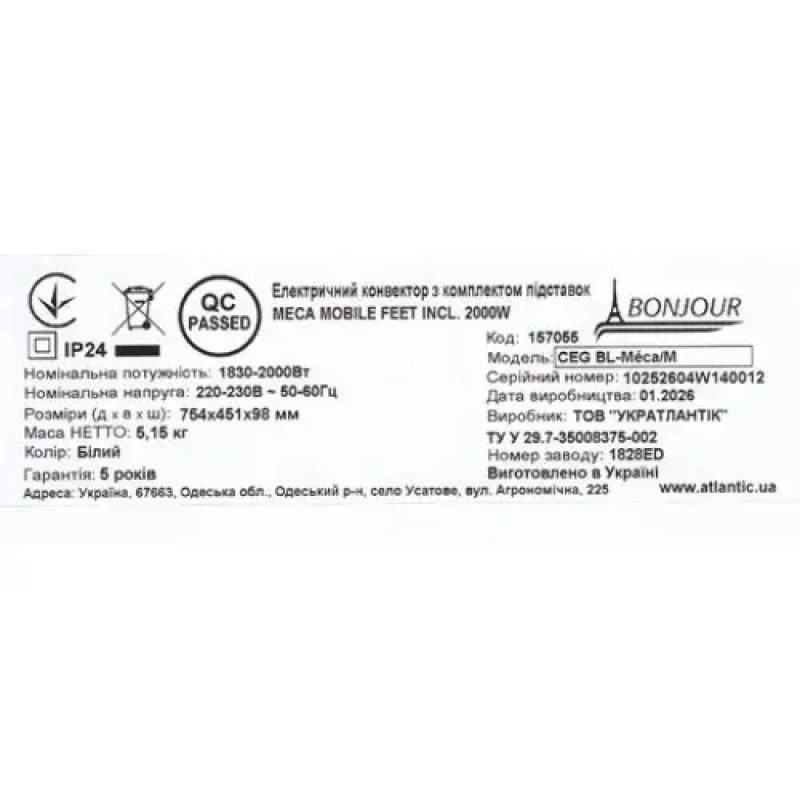 Електричний конвектор Bonjour CEG BL-Meca/M (2000W) з комплектом підставок (157055)