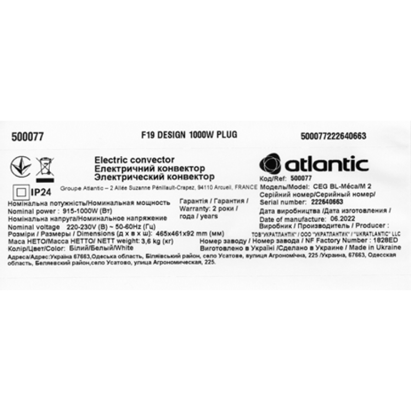 Електричний конвектор Atlantic F19 CEG BL-Meca/M2 1000W