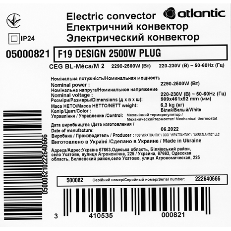 Електричний конвектор Atlantic F19 CEG BL-Meca/M2 2500W