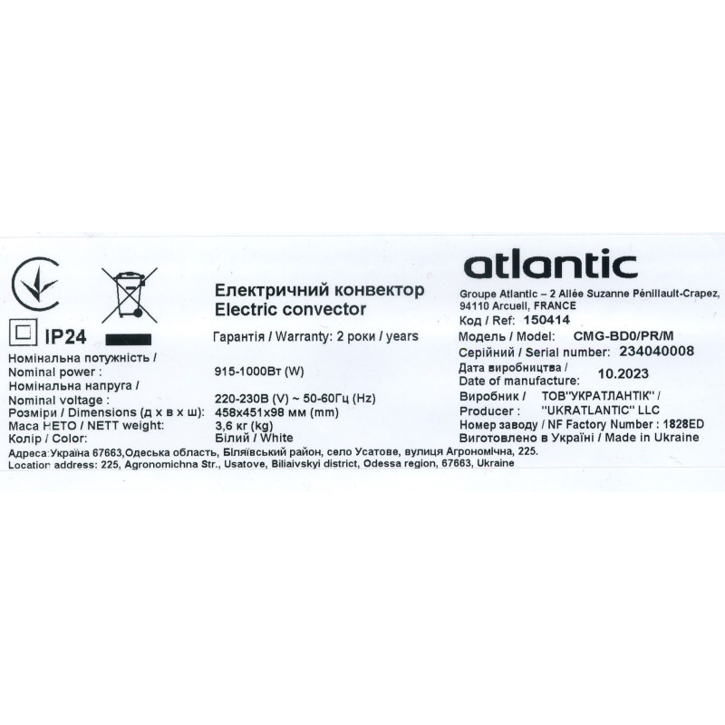 Електроконвектор Atlantic F118 CMG-BD0/PR/M (1000W)