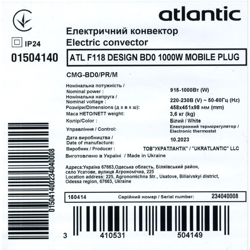 Електроконвектор Atlantic F118 CMG-BD0/PR/M (1000W)