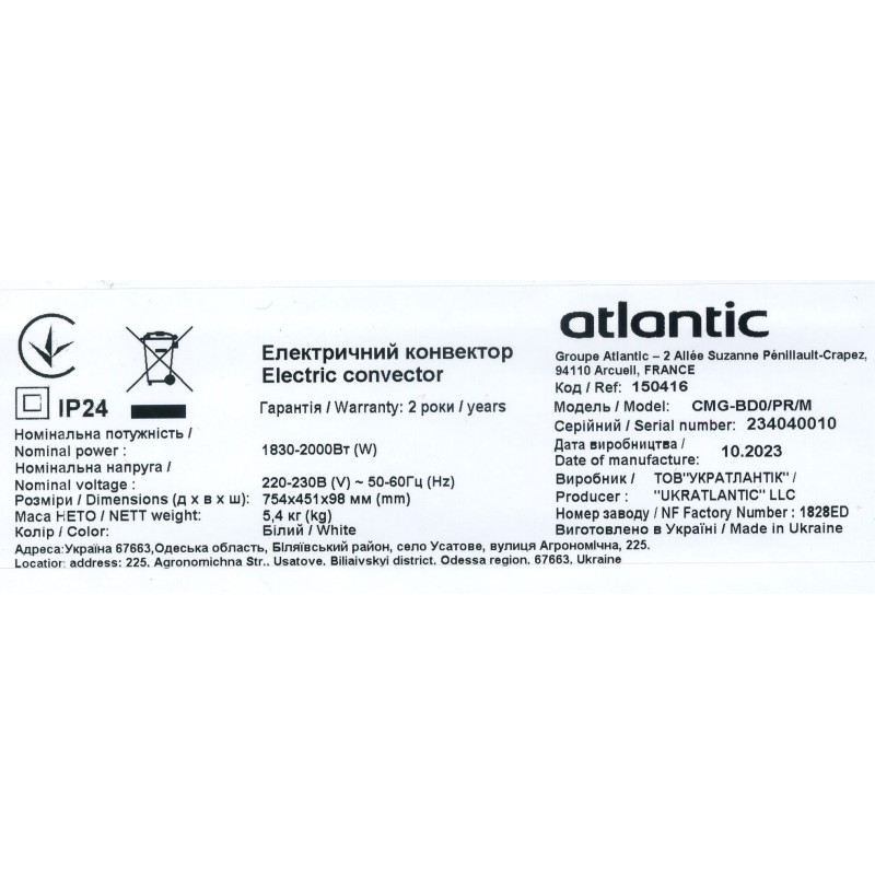Електроконвектор Atlantic F118 CMG-BD0/PR/M (2000W)