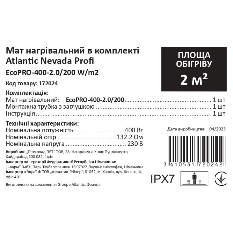 Мат нагрівальний в комплекті Atlantic Nevada Profi EcoPRO-400-2.0/200 W/m2