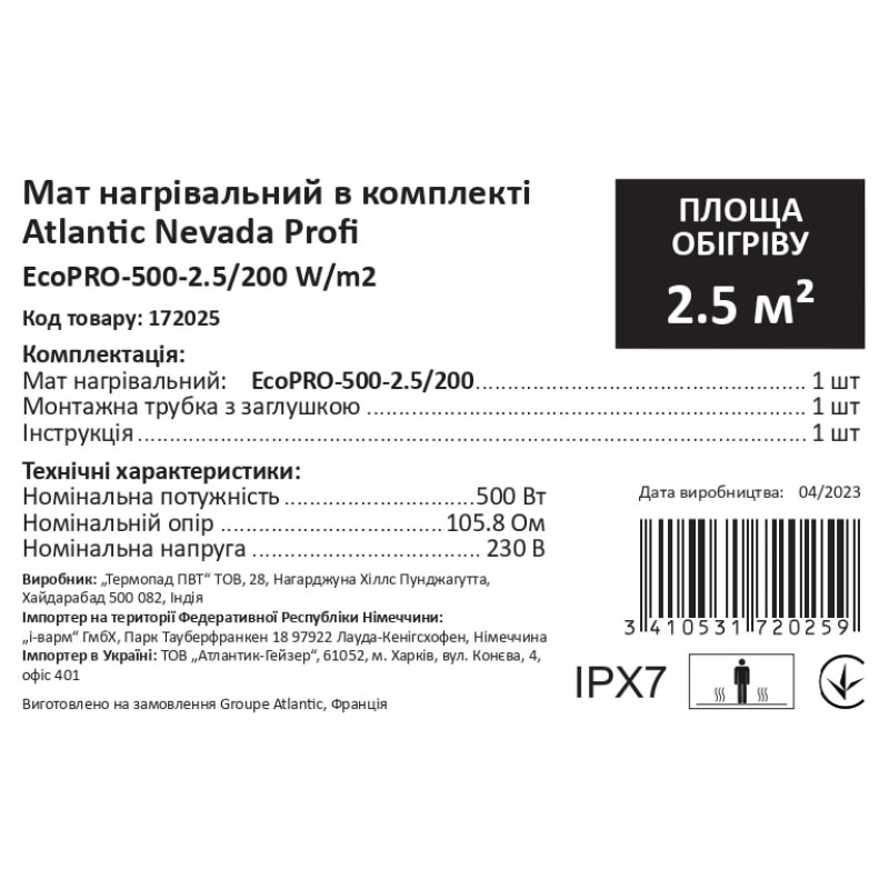 Мат нагрівальний в комплекті Atlantic Nevada Profi EcoPRO-500-2.5/200 W/m2