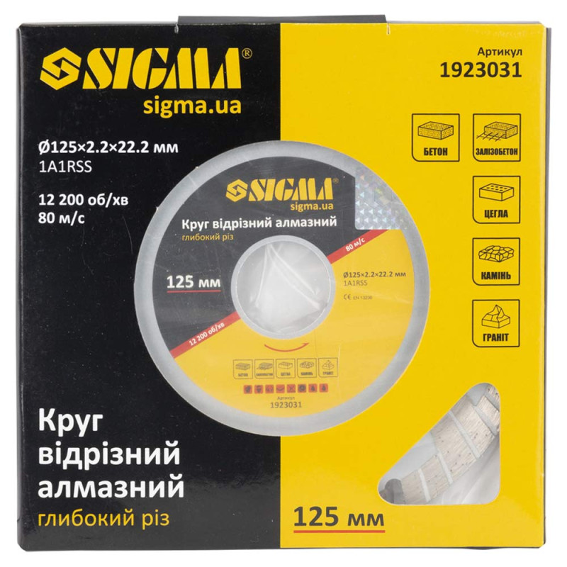 SIGMA Круг відрізний алмазний Глибокий різ Ø125×22.2мм (1923031)