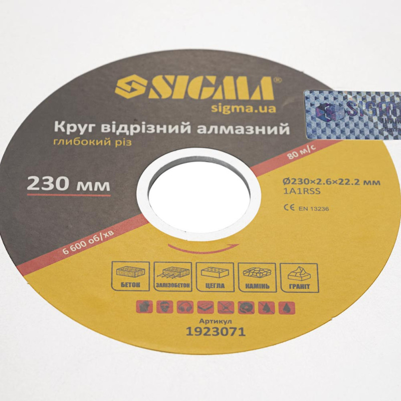 SIGMA Круг відрізний алмазний Глибокий різ Ø230×22.2мм (1923071)