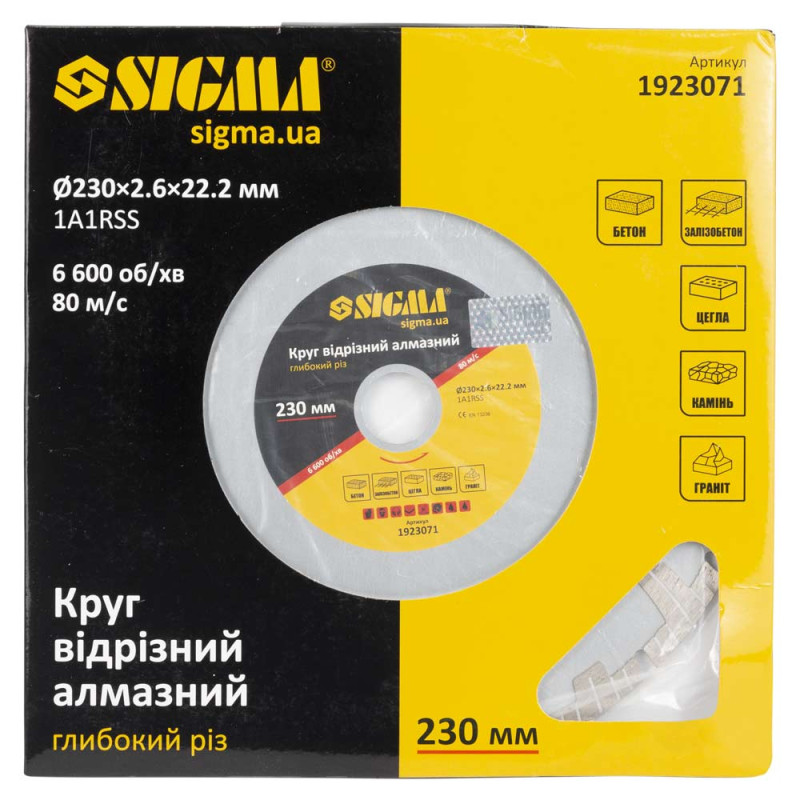 SIGMA Круг відрізний алмазний Глибокий різ Ø230×22.2мм (1923071)
