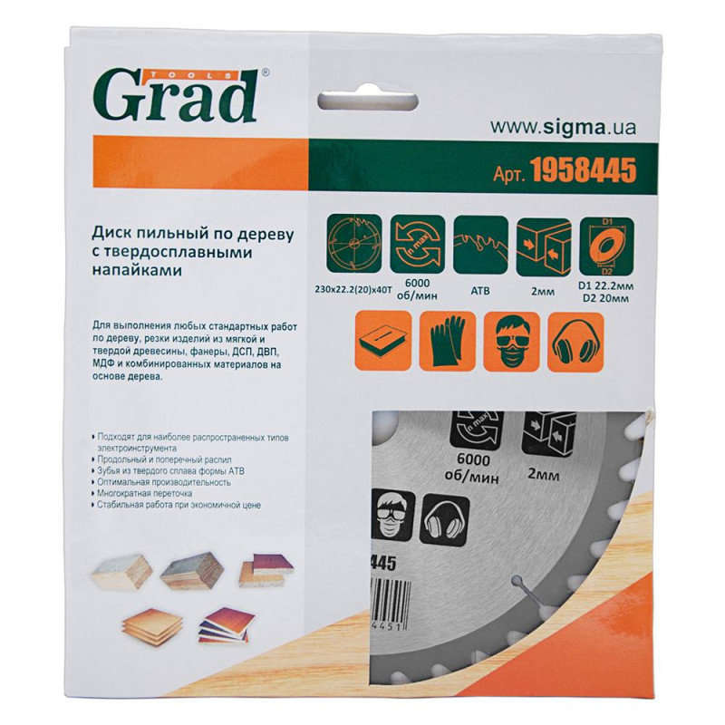 Grad Диск пиляльний по дереву з твердосплавними напайками Ø230×22.2 (20)×40Т, 6000об/хв (1958445)