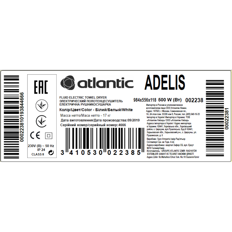 Atlantic Електрична рушникосушарка Adelis біла 984х556х118мм 500 Вт (2238PS)