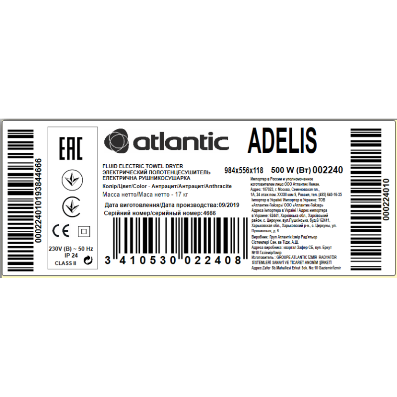 Atlantic Електрична рушникосушарка Adelis антрацит 984х556х118мм 500 Вт (2240PS)