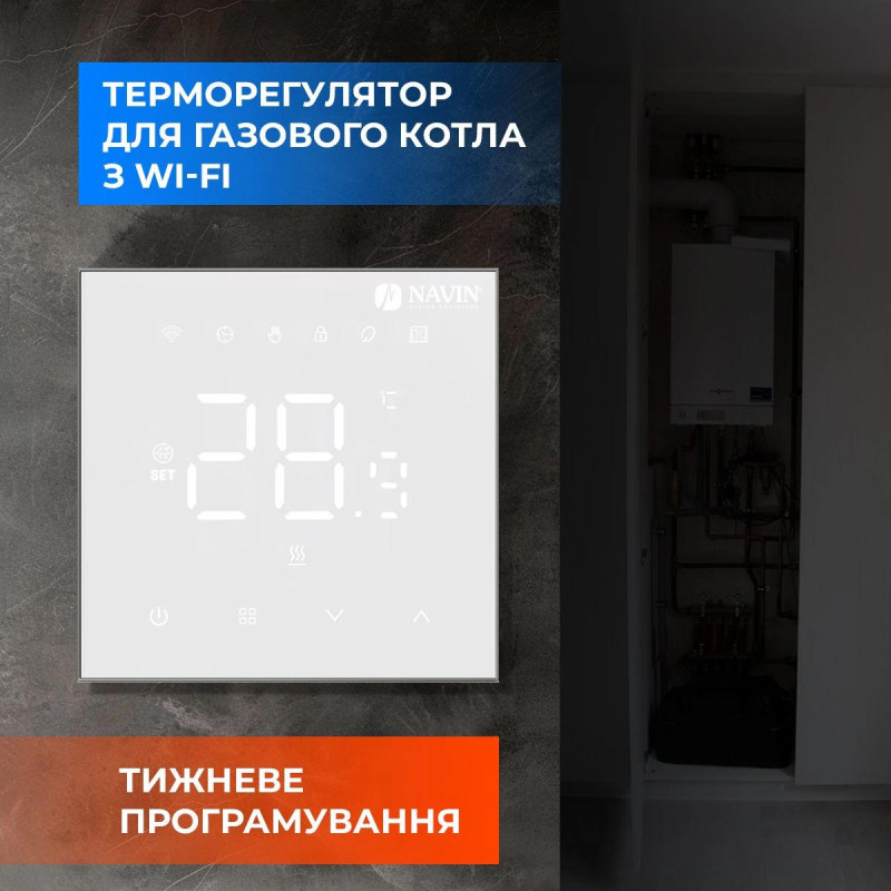 Терморегулятор Navin WT410W-3А 5...35 °C для котлів опалення електронний Wi-Fi Tuya, Smart Life провідне підключення 230В білий (24-104273-8686)