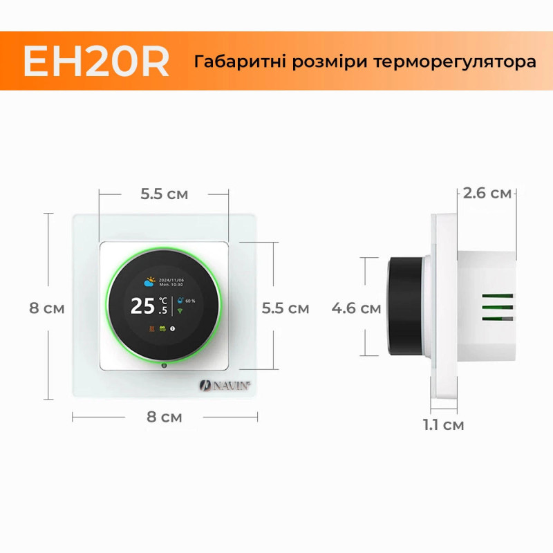 Терморегулятор Navin EH20R-16A 5...35 °C для теплої підлоги електронний Wi-Fi Tuya, Smart Life вбудований дротовий датчик 16A 230В білий (24-160075-0331)
