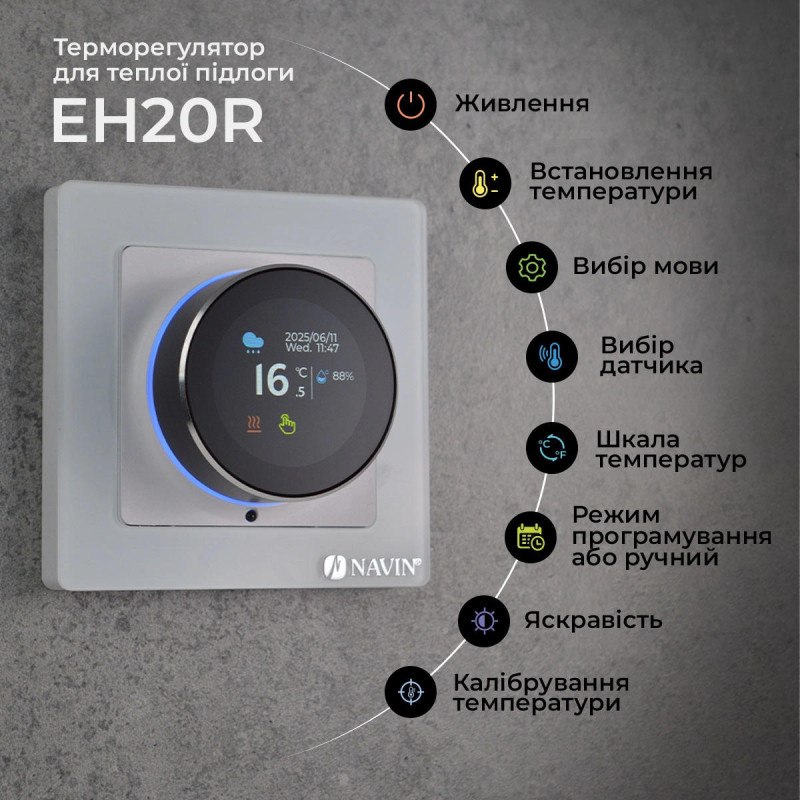 Терморегулятор Navin EH20R-16A 5...35 °C для теплої підлоги електронний Wi-Fi Tuya, Smart Life вбудований дротовий датчик 16A 230В білий (24-160075-0331)