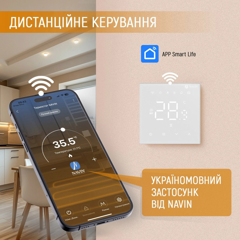 Терморегулятор Navin WT410W-16A 5...35 °C для теплої підлоги електронний Wi-Fi Tuya, Smart Life вбудований дротовий датчик 16A 230В білий (24-160273-8686)