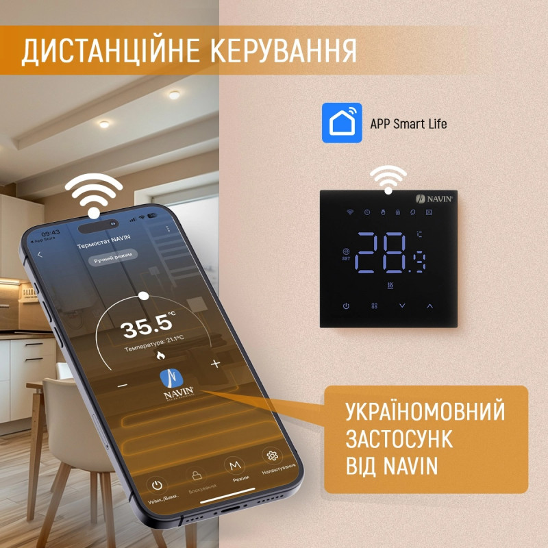 Терморегулятор Navin WT410B-16А 5...35 °C для теплої підлоги електронний Wi-Fi Tuya, Smart Life вбудований дротовий датчик 16A 230В чорний (24-260273-8686)