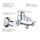 Grohe QuickFix StartEdge Одноважільний змішувач для ванни (24198001)