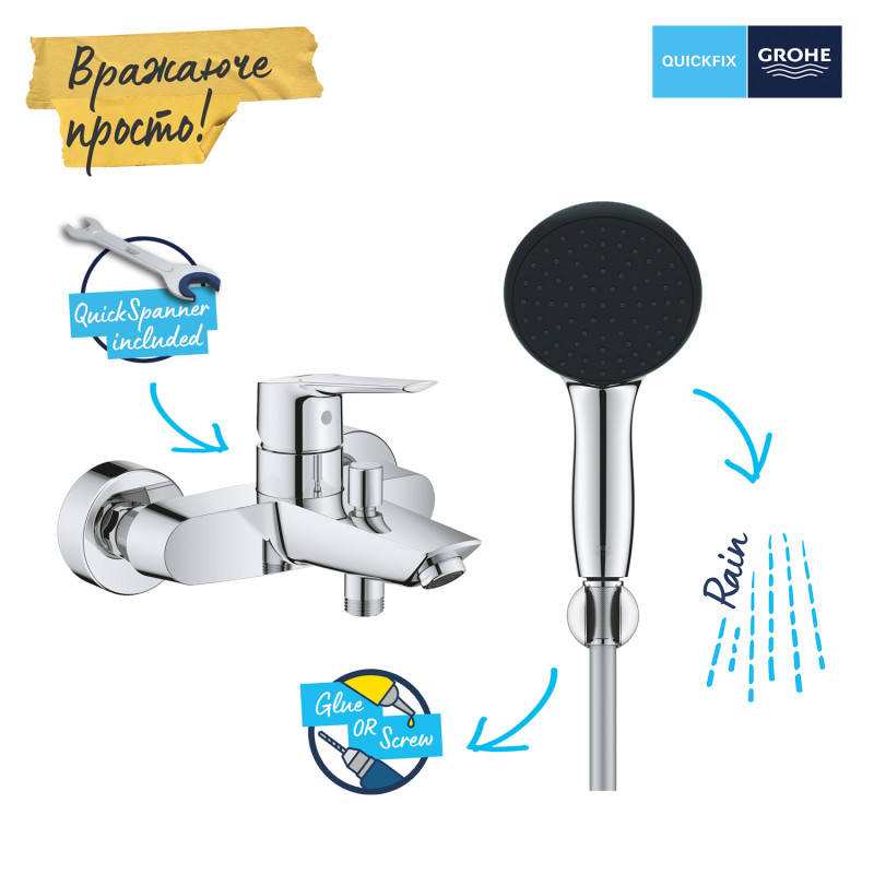 Grohe QuickFix Start Одноважільний змішувач для ванни + душовий набір (25283002)
