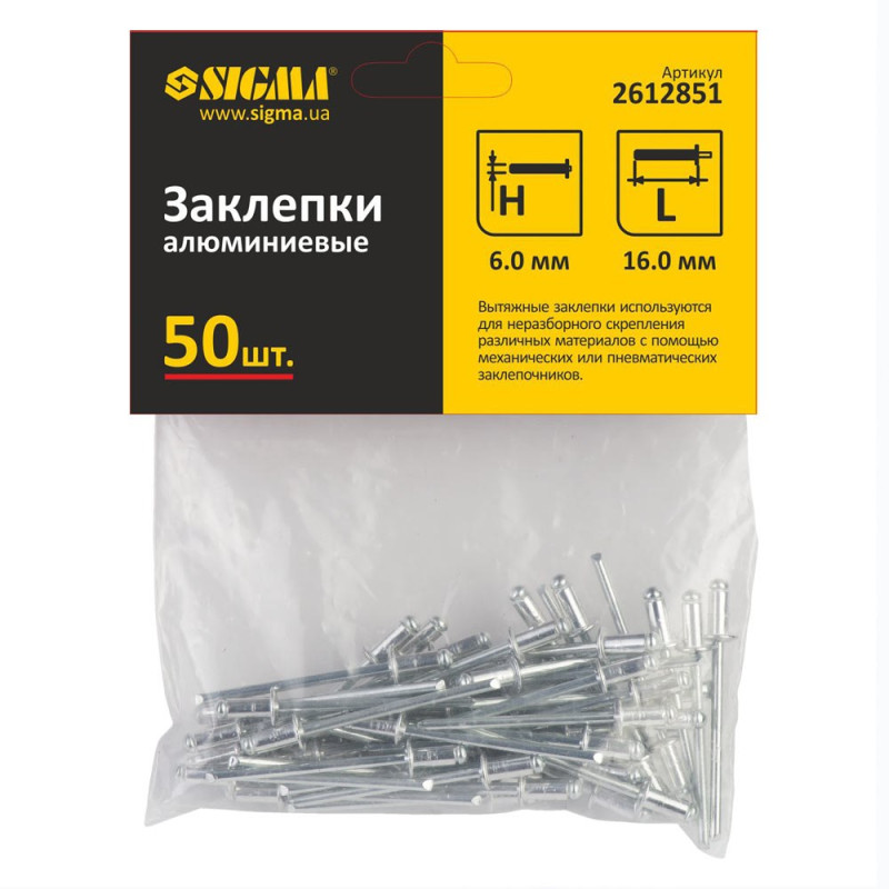 SIGMA Заклепки алюмінієві Standard 6.0×16мм 50шт (2612851)