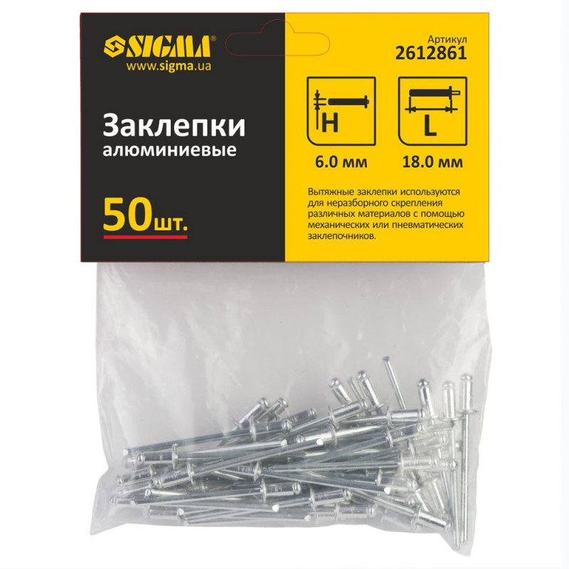 SIGMA Заклепки алюмінієві Standard 6.0×18мм 50шт (2612861)