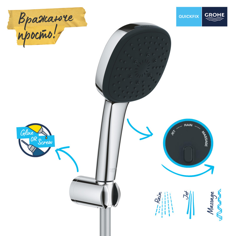 Grohe Quickfix Vitalio Comfort 110 Душовий набір, 3 режими струменю (26176001)