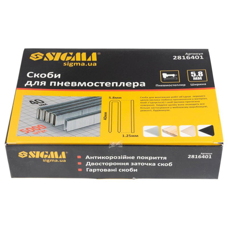 SIGMA Скоби 40×5.8мм для пневмостеплера 5000шт (2816401)