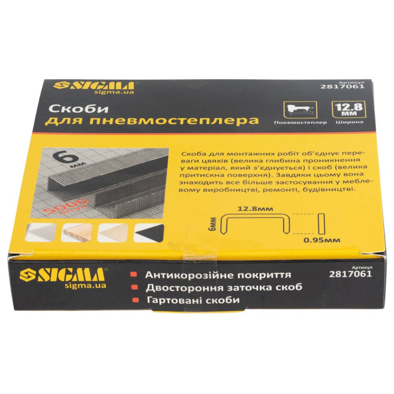 SIGMA Скоби 6×12.8мм для пневмостеплера 5000шт (2817061)