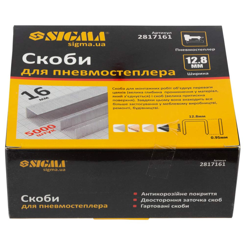 SIGMA Скоби 16×12.8мм для пневмостеплера 5000шт (2817161)