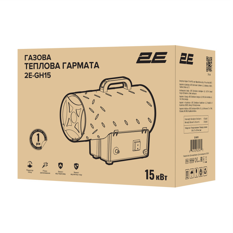 2E Теплова гармата газова, 15кВт, 150м кв, 420м куб/год, IPX4, жовтий (2E-GH15)