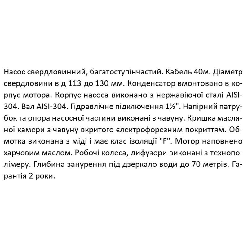 SHIMGE Насос свердловинний 3.5SE(m) 2/12T-0.75 кВт, Н 63(44)м, Q 75(40)л/хв, Ø89 мм, (кабель 40 м)