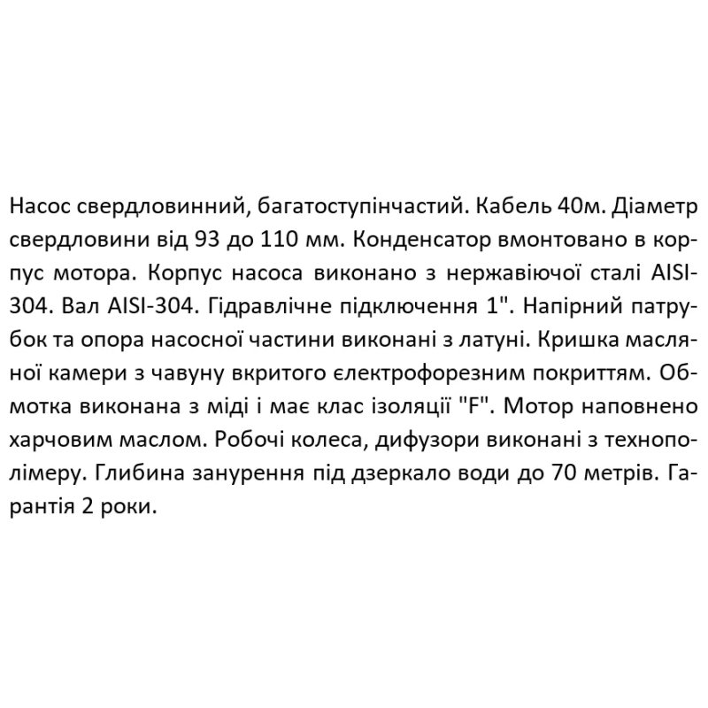 SHIMGE Насос свердловинний 3SG(m) 1.8/20-0.55 кВт, Н 86(66)м, Q 45(30)л/хв, Ø75 мм, (кабель 40 м)